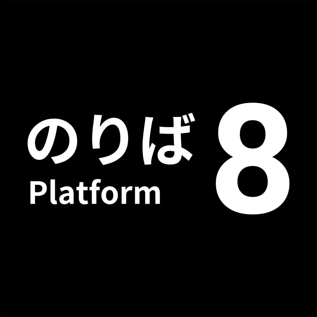 Platform 8 — цена PS4/PS5 в Беларуси