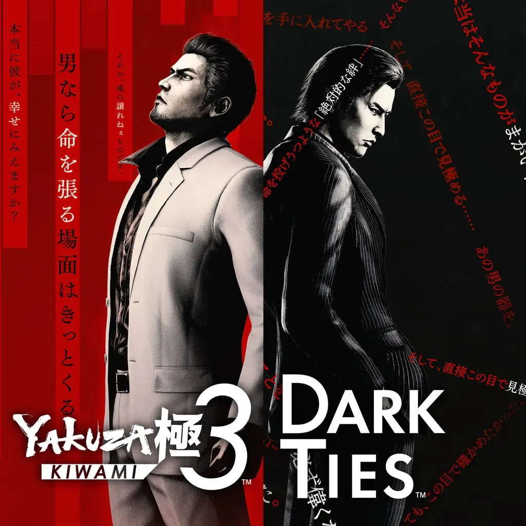 Yakuza Kiwami 3 & Dark Ties PS4 & PS5 — цена PS4/PS5 в Беларуси