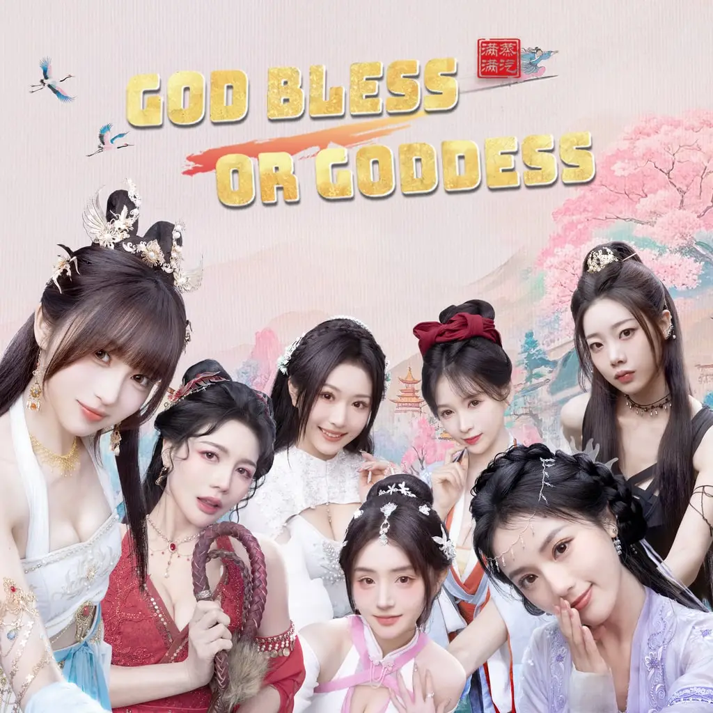 God bless, or Goddess — цена PS4/PS5 в Беларуси