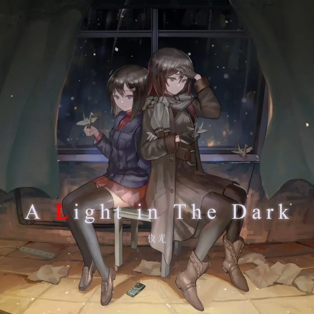 A Light in the Dark — цена PS4/PS5 в Беларуси